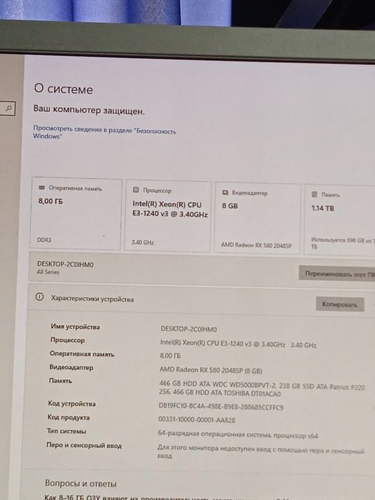 Игровой компьютер