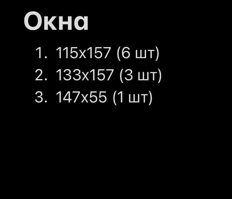 Окна пластиковые бу продам