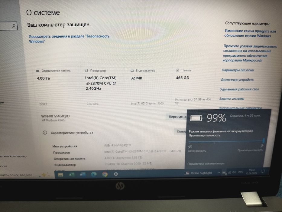HP 4540s i3-2370M/4/500GB