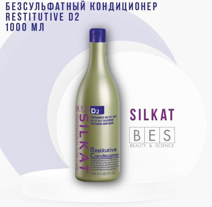 Бальзамы для волос Bes Италия