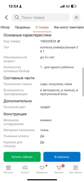 Продам коляску skillmax