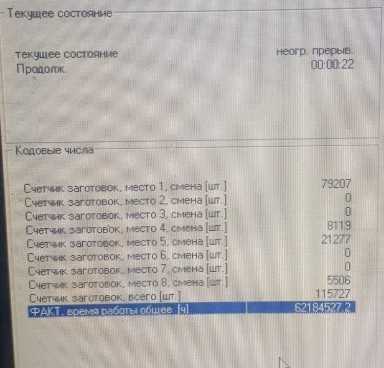 Фрезерный станок с чпу Weeke Venture 3