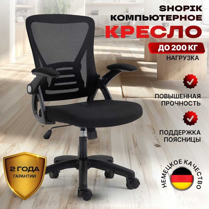 Офисное кресло эргономичное новые