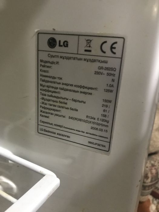Холодильник LG рабочий