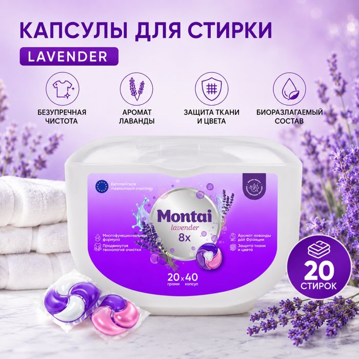 Капсулы для стирки  как и моющие и кондиционер