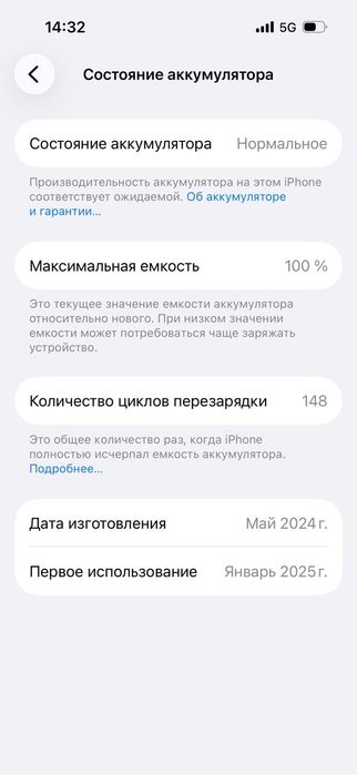 Продам Айфон 15 почти новый