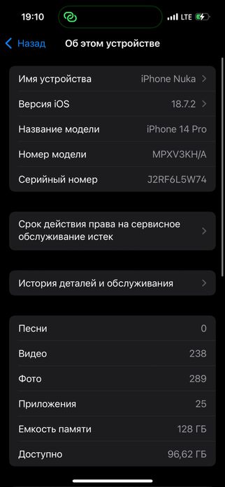 Айфон 14 про сатылады