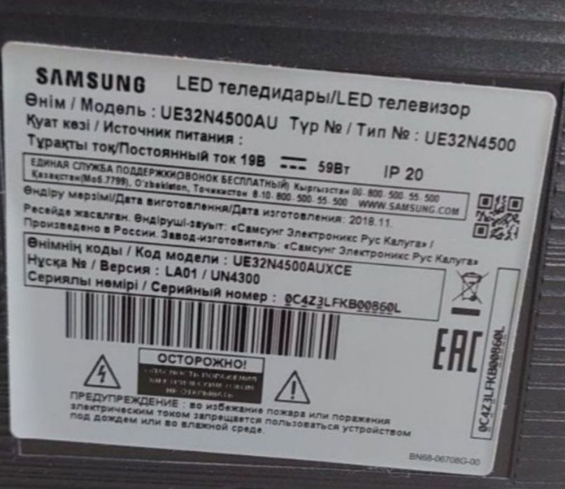 Смарт телевизор Samsung 81см. Не Китай.