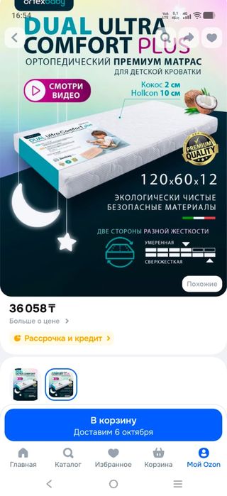 Продам кроватку