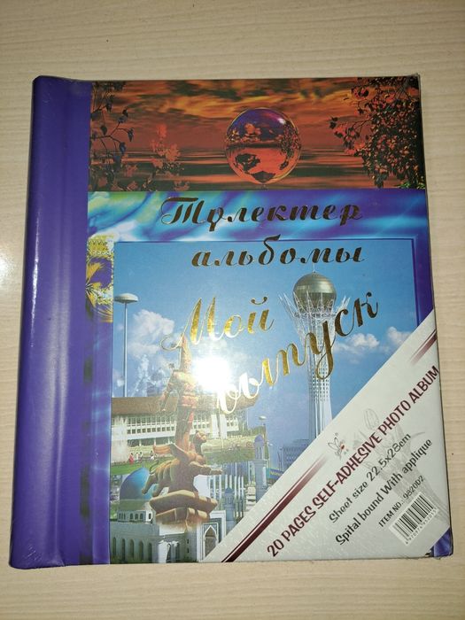 Фотоальбом "Мой выпуск"
