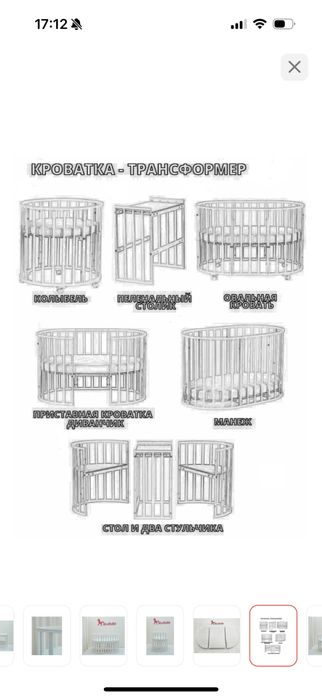 Продам детскую кроватку