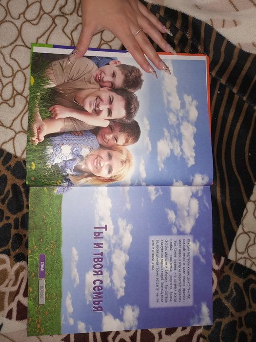 Книга для мальчиков