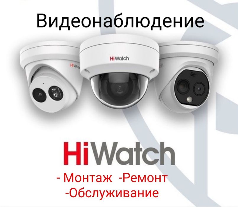 Видеонаблюдение установка Техобслуживание