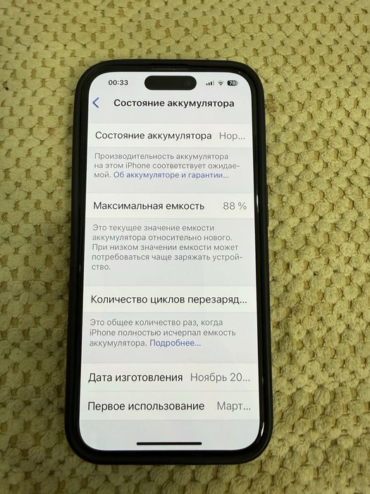 Айфон 16 про