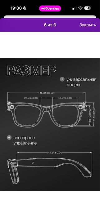 Смарт очки с камерой