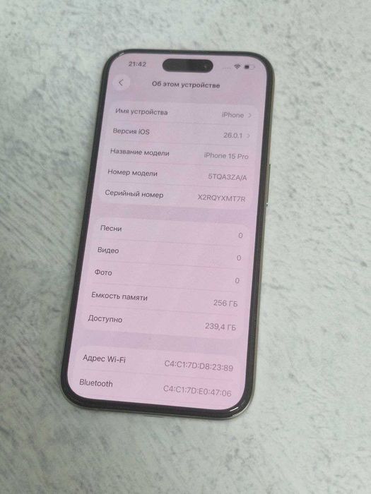 iPhone 15 Pro Уральск 0704 лот 867372