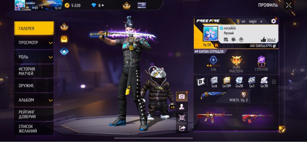 аккаунт сатылады срочно