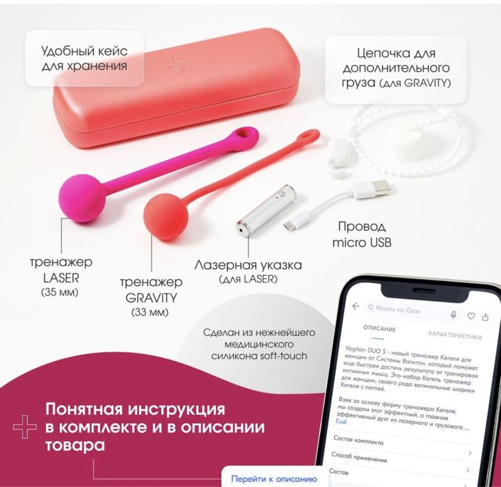 Лазерный тренажер для женщин”Вагитон”