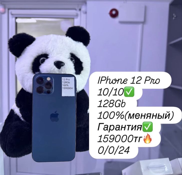 Продам IPhone 12 Pro с гарантией
