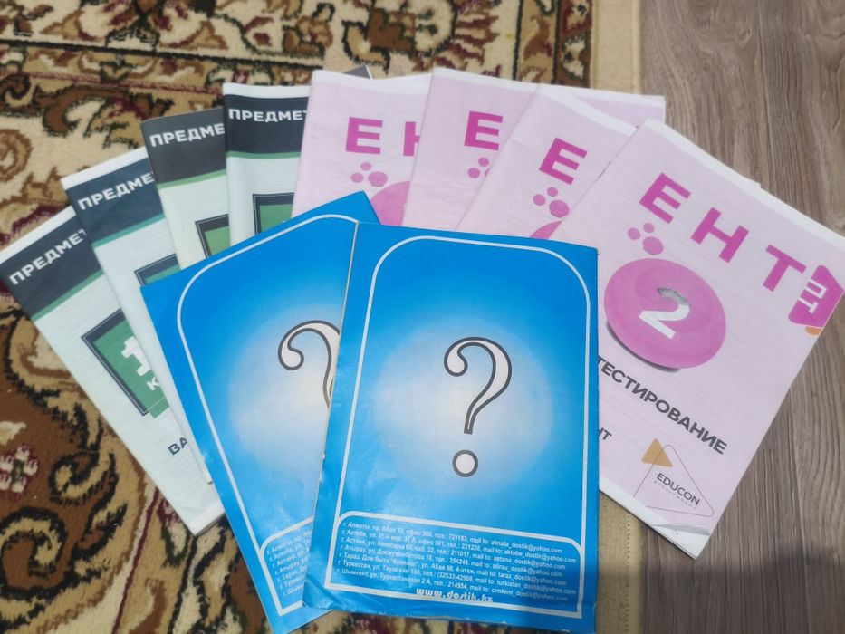 Продам для подготовки ент