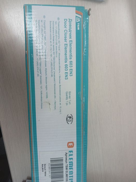 Доводчик для двери