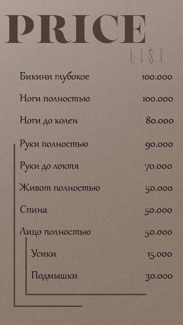 Шугаринг на дому.Только для женщин.