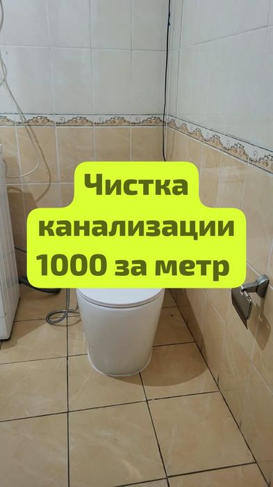 сантехник прочистка канализации  видео-диагностика засоров