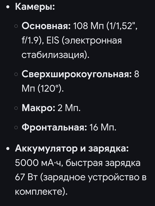 Продам Poco x5 pro 5g