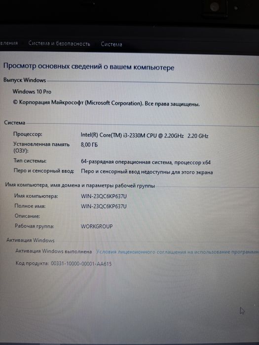 Sony VAIO лаптоп ноутбук