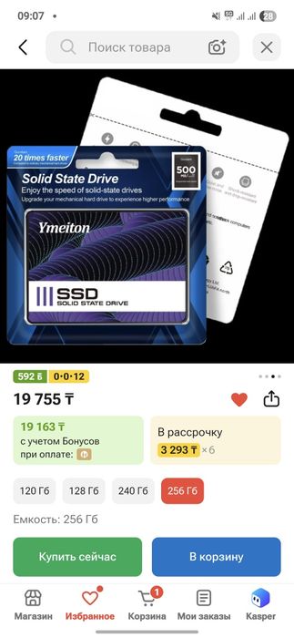 Продам SSD 256 GB