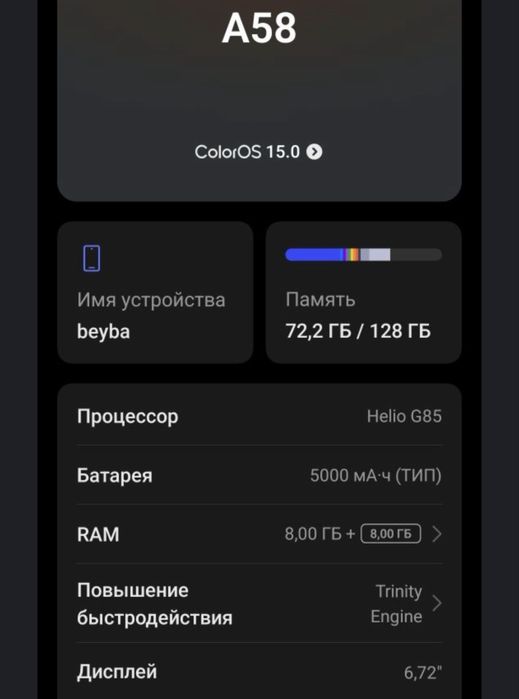 Продам Оппо А58 128гб  50к торг