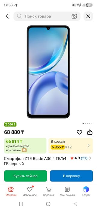 ZTE Blade A36 64GB