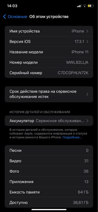 Айфон 11 64 гига