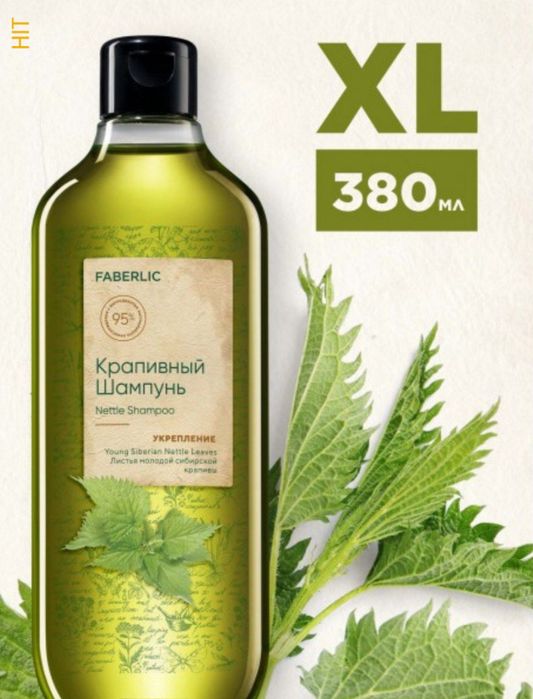 Крапивный шампунь «Укрепление» подходит для всех типов волос.