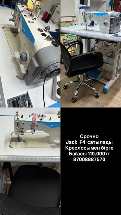 Оверлог  бытовой почти новый