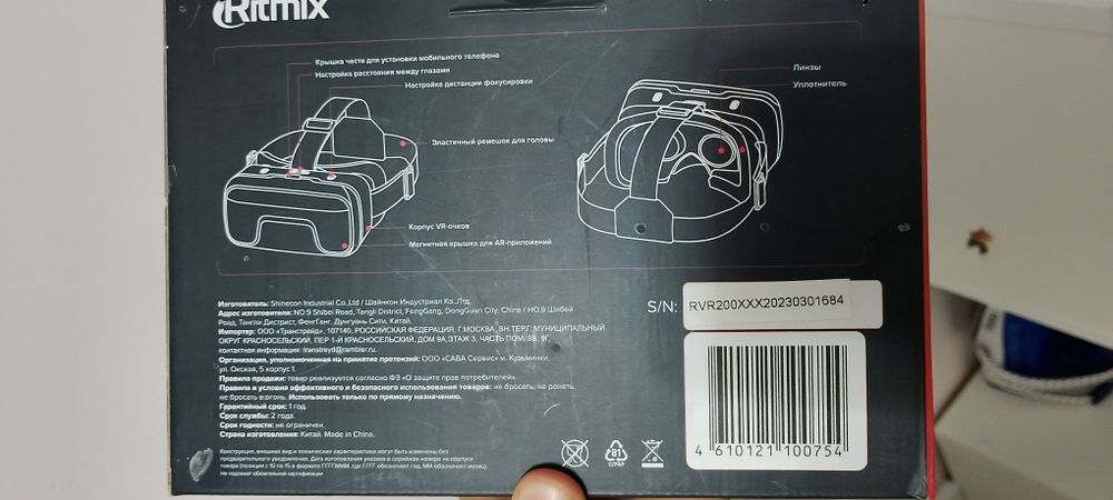 Очки виртуальной реальности