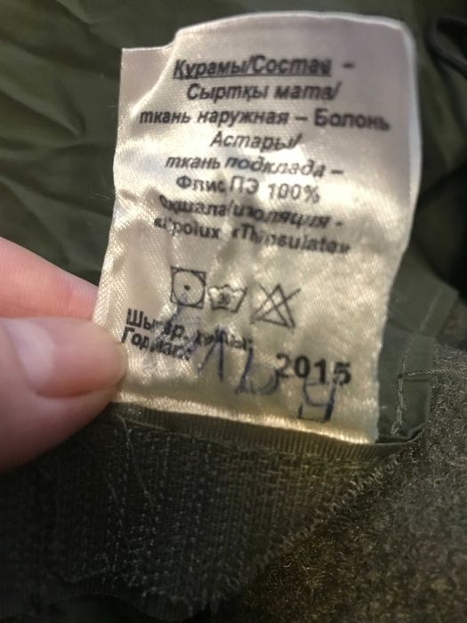 Спальный мешок с вкладышем.