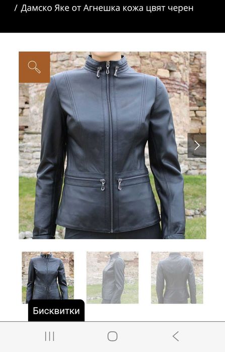 Кожено яке BALOS С размер