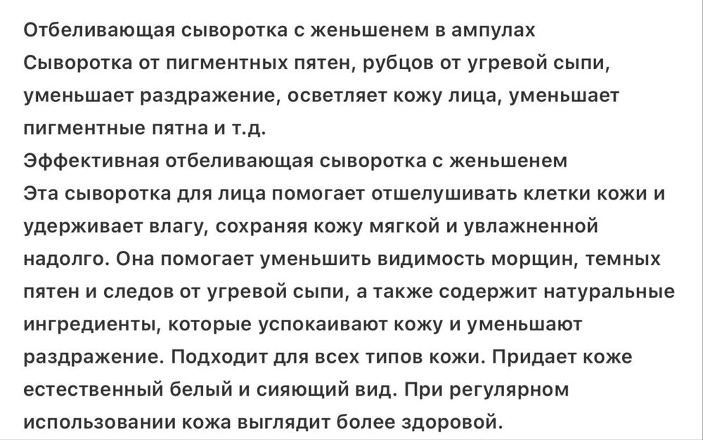 Ампульная сыворотка от пигментных пятен! Тайланд