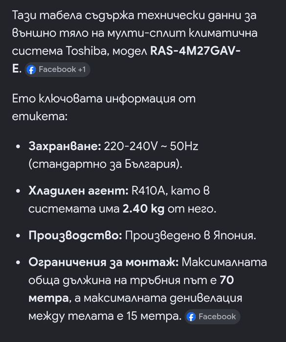 Мулти сплит климатична система Toshiba