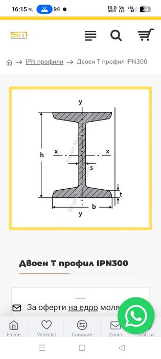 профил двойно Т греда за подемни машини или конструкция