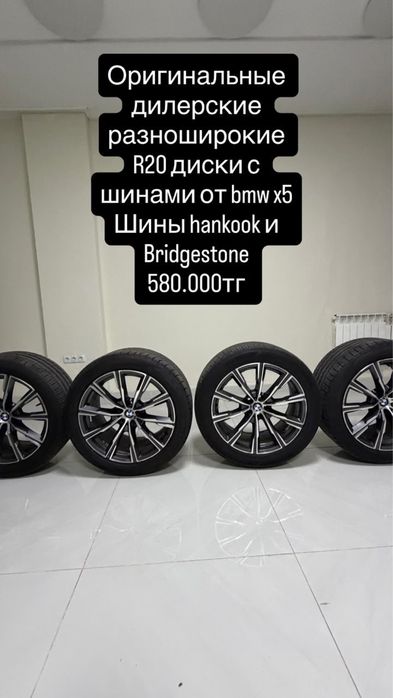 Шины с дисками hankook и Bridgestone