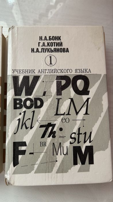 Учебник аннлийского