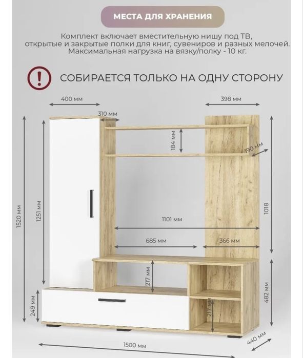 Стенка Горизонт 152х150х44 см, белый