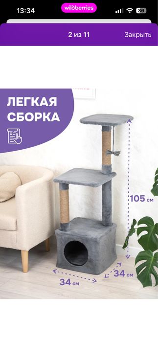 Домик для кошек