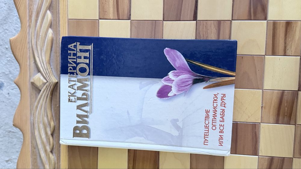 Продаются книги