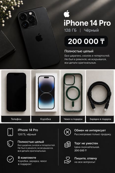 iPhone   14  Pro