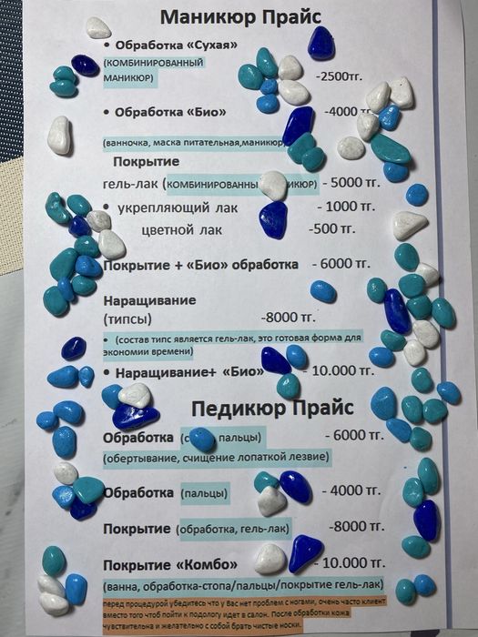 Маникюр, покрытие и тд