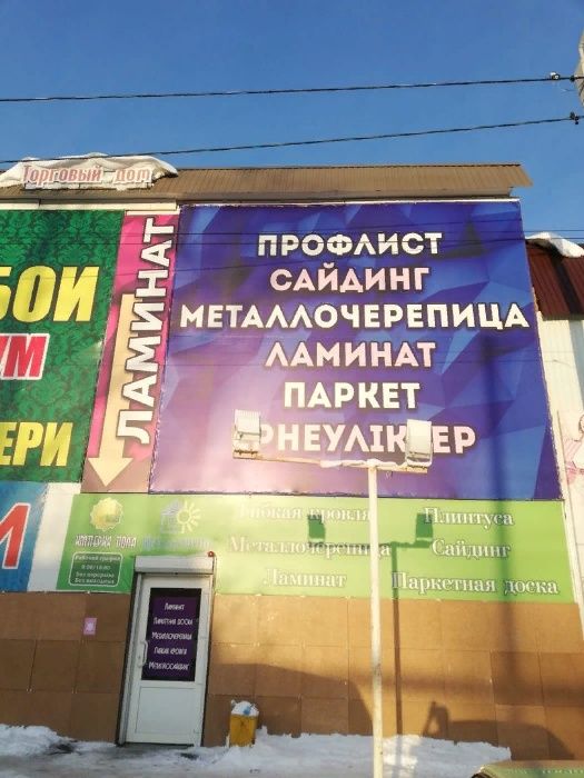 Качественный Ламинат