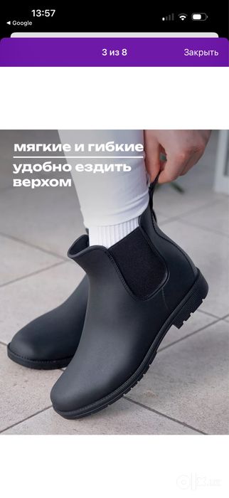 Ботинки для верховой езды